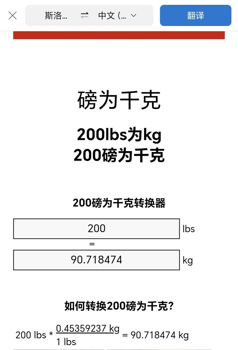 DesEgaux1793's tweet photo. 200磅=约90kg
2022年欧洲年人均肉类消费量最高西班牙，106千克
由此可得：这个美国黑奴吃的确实比现代欧洲人好 https://t.co/HLvKcKfiy9
