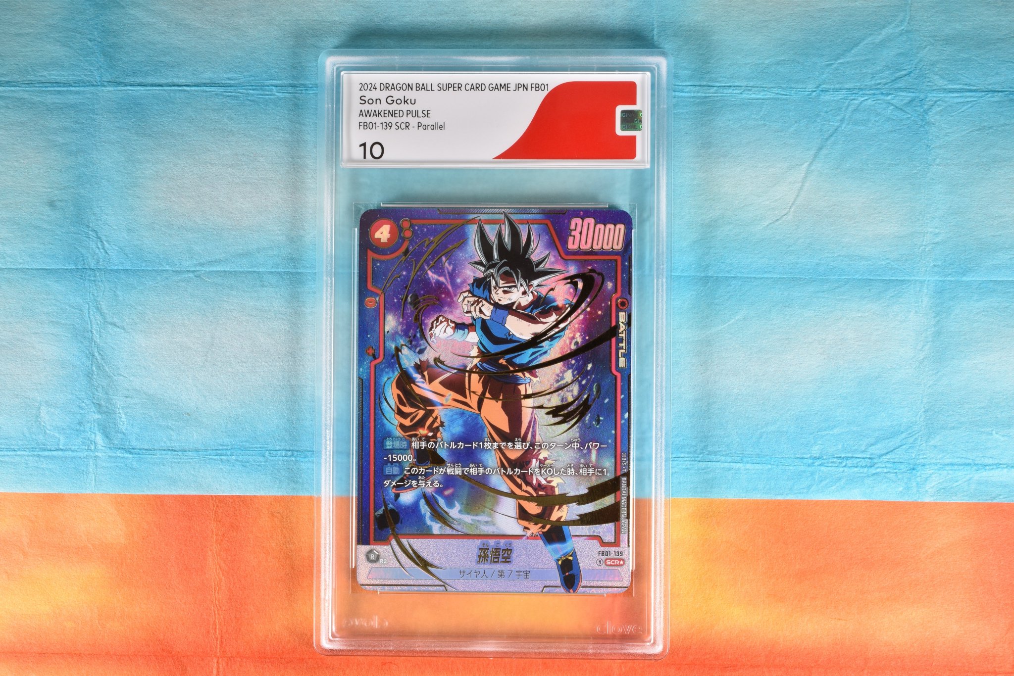 BGS10Black ドラゴンボール 孫悟空 Son Goku FB01-139