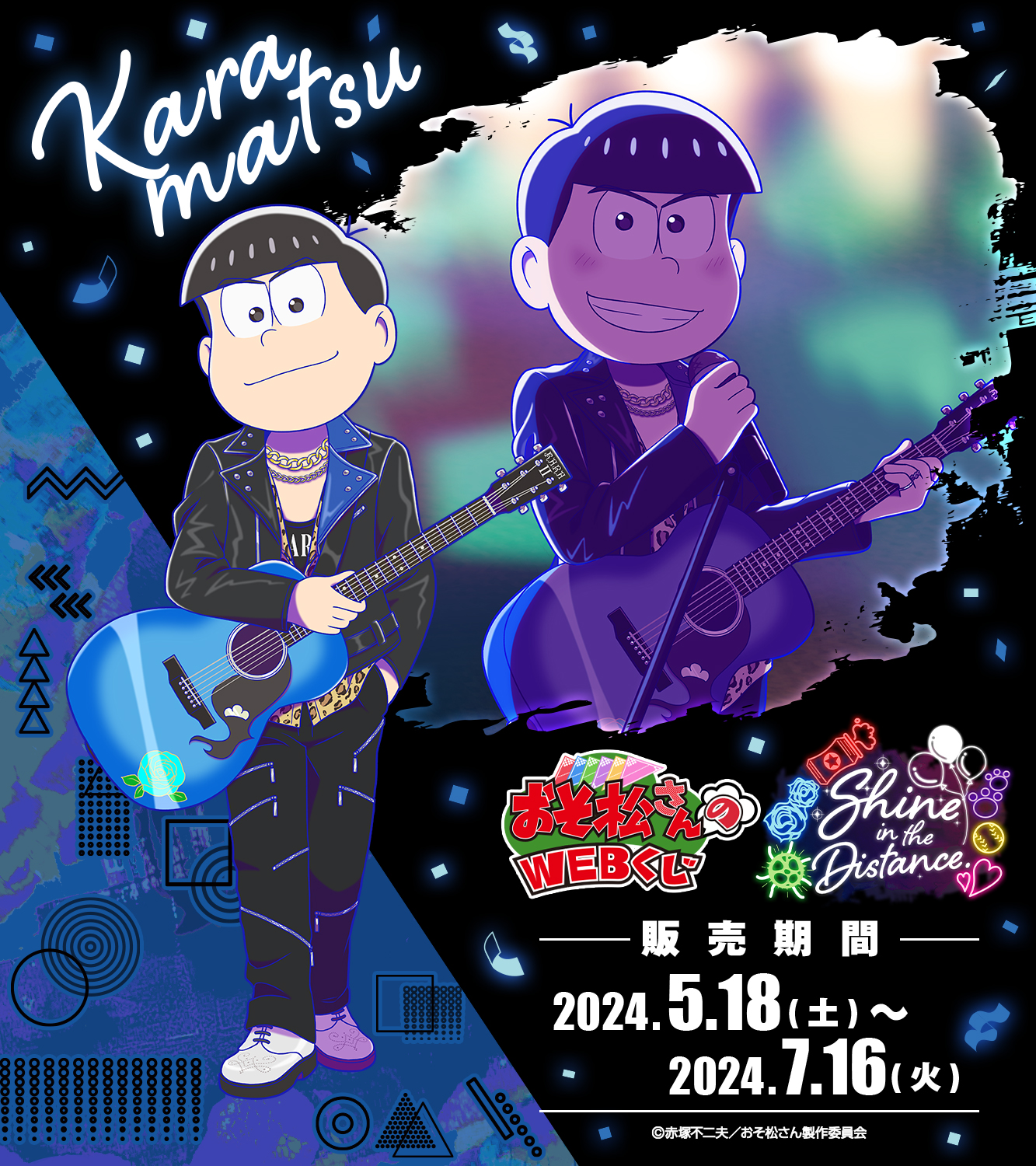 WEBくじ｜店頭販売もスタート✨【公式】 on X: 