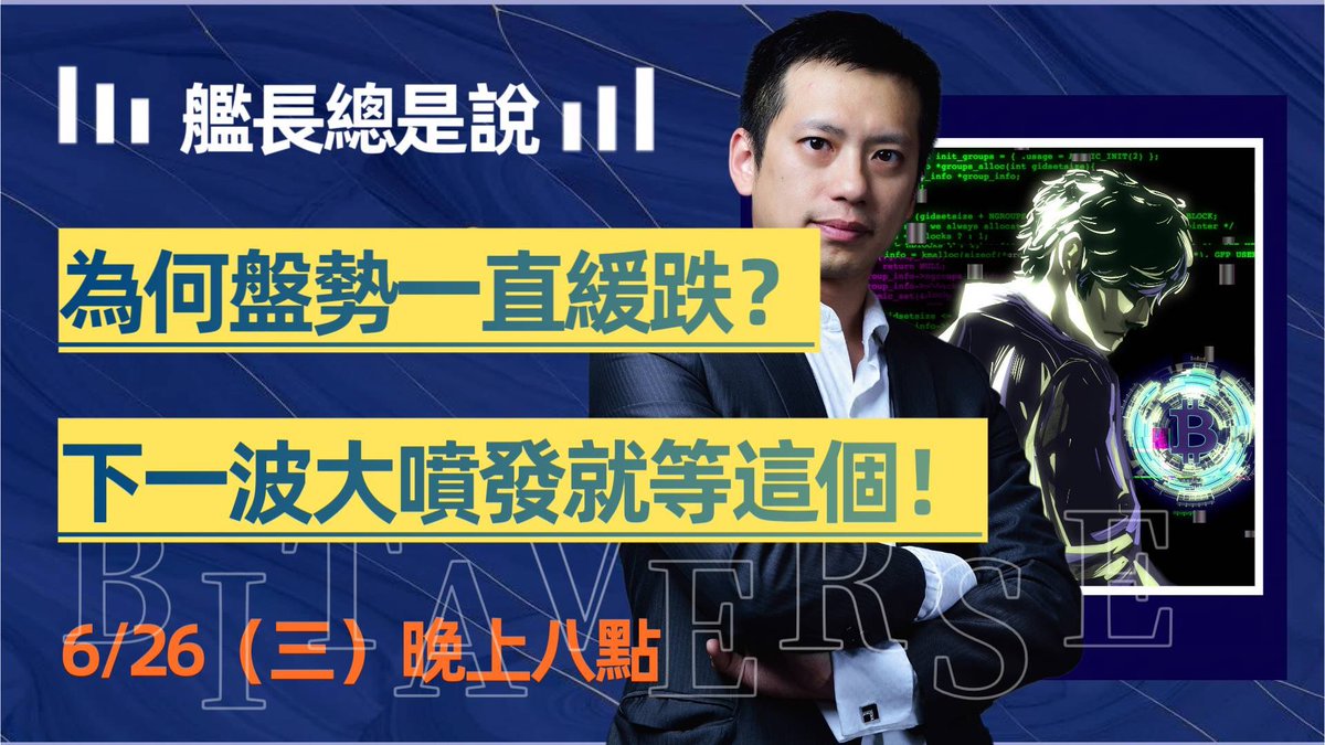 Bitaverse 比特宇宙 tweet media