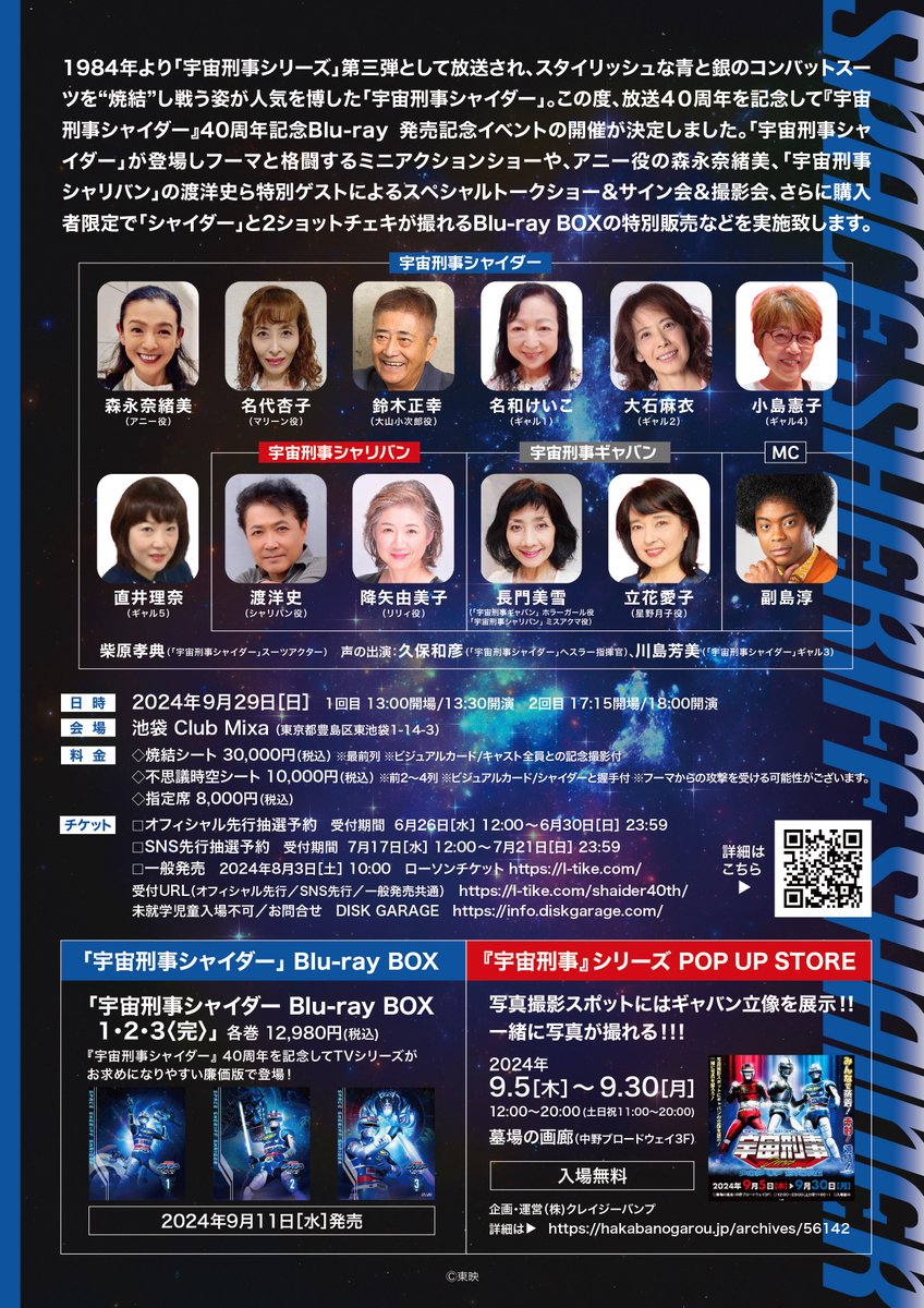 メタルヒーロー公式 on X: 