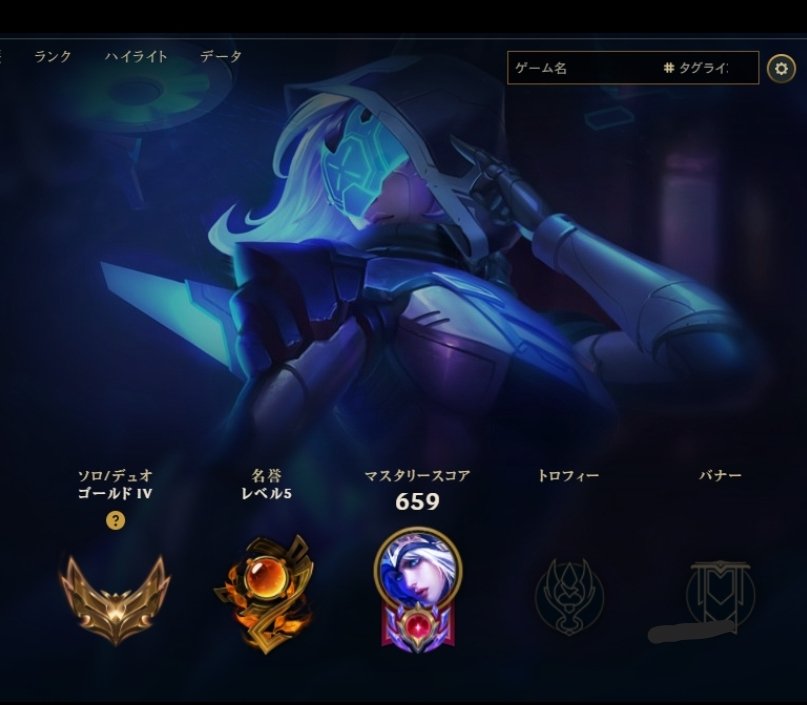 今シーズンも名誉レベル5になれた！