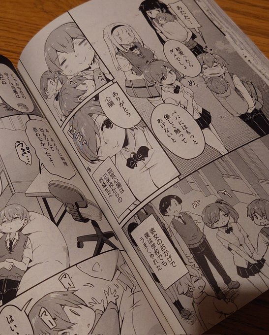 今月発売のコミック阿吽に載ってますよ   よろしく 【ご神体マモルのマーラ様 3話】 