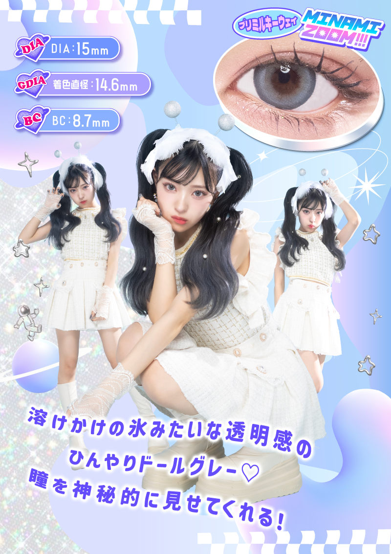 Primore_JP's tweet photo. 🌟Pri milky way
- プリミルキーウェイ-
まるで溶けかけの氷みたいな
透明感あふれるひんやりドールグレー♡
DIA:15mm (日本承認サイズ最大級!)
GDIA:14.6mm
BC:8.7mm
1箱2枚入り ¥1,650(税込)
▼公式通販なら毎日ポイント10倍💰️
https://t.co/o3t6qk9qhz
#プリモア #PRIMORE #カラコン https://t.co/iMWZ5uYSvR