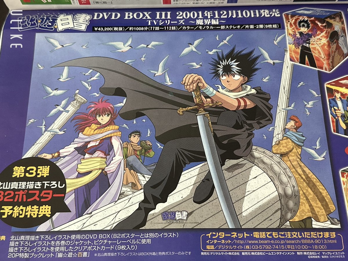 ドラクエみたいな幽白🗡️ #幽遊白書 #冨樫義博 先生 #幽白 #幽助