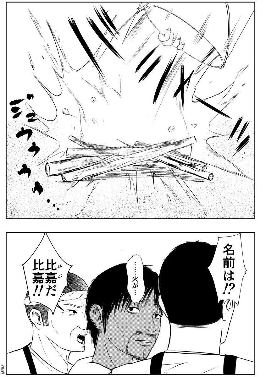 無人島(2/2) 