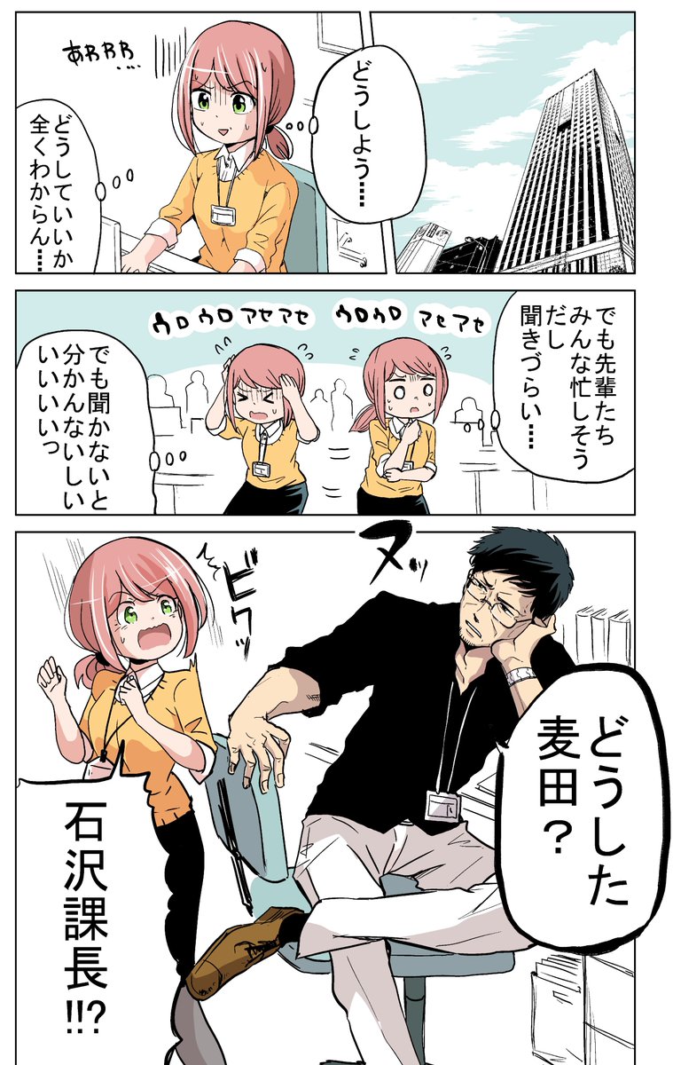 「今どきの若いモンは」が口癖の課長の話まとめ 5/7 