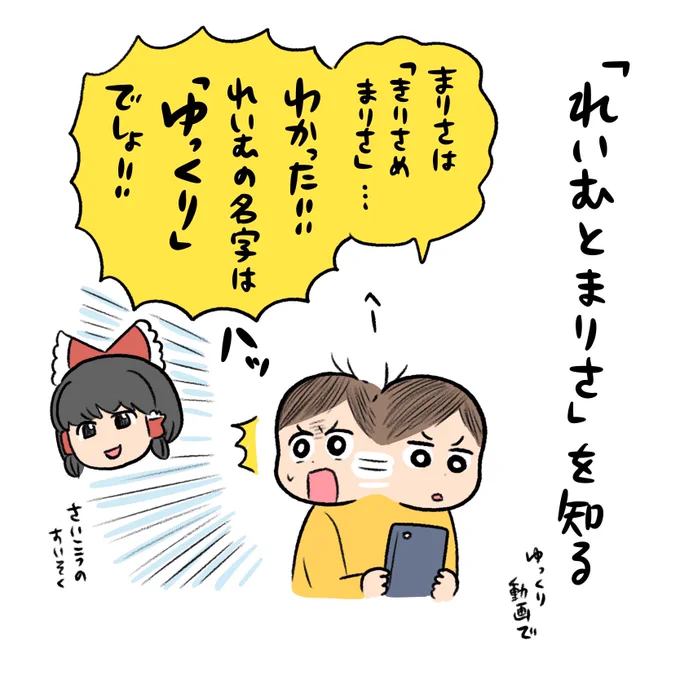 たまにの日記!✍️
ついにあの2人を認識した…!!からの苗字推測が面白すぎた 