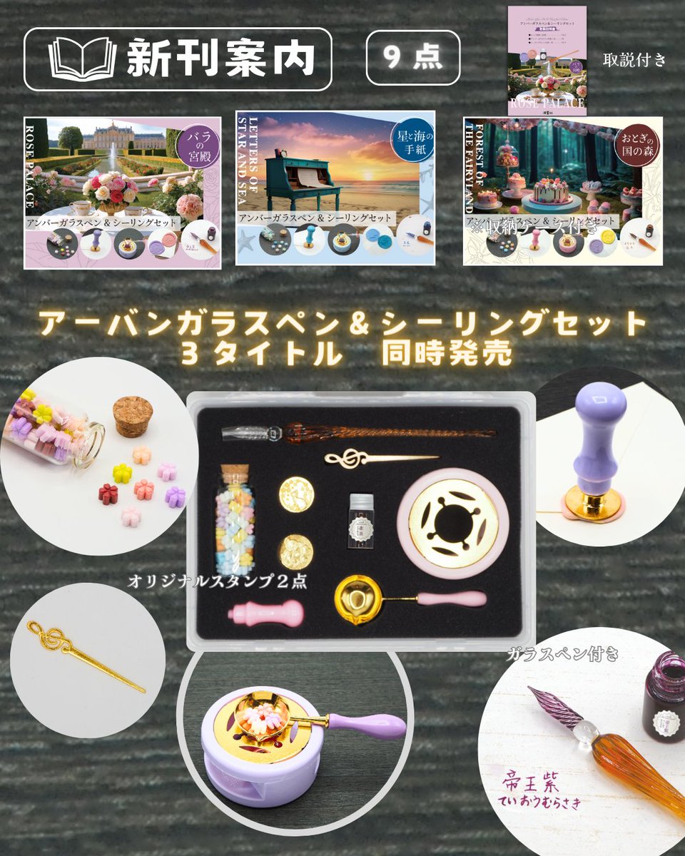 発売のお知らせ！！！ こんにちは。波星社です。 6月30日、『アンバー