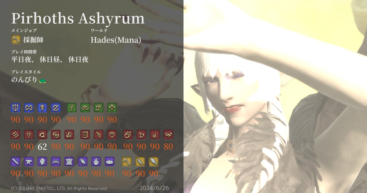 ashyrum's tweet photo. 黄金開始直前のキャラカ更新！（誤字ってたのであげなおし！）
メイン鯖のHadesキャラ達 https://t.co/amtgRl5v8e