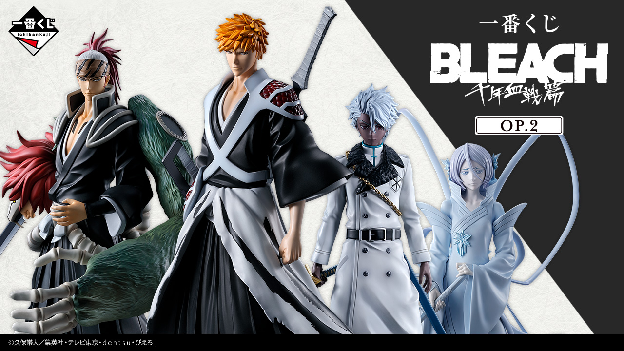 BLEACH グッズ情報 on X: 