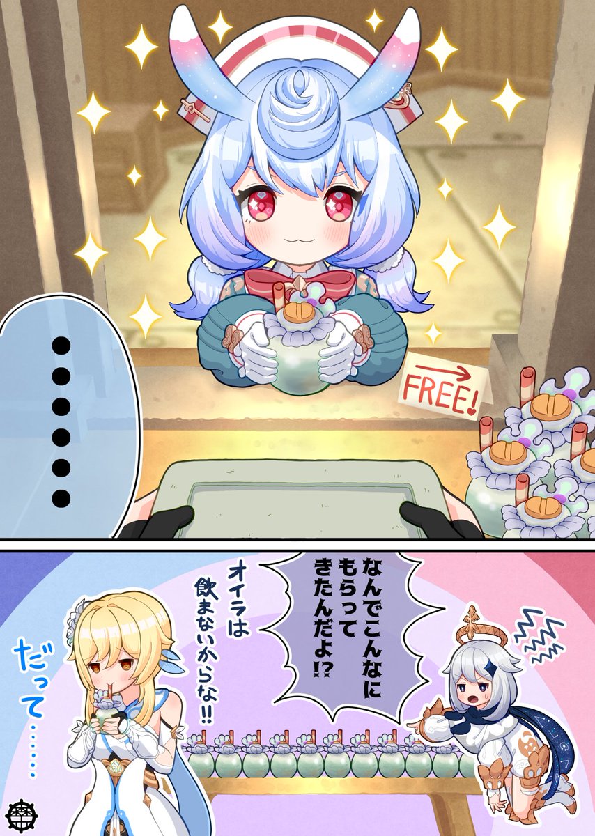 ご一緒にいかがかしら？
#原神 #シグウィン