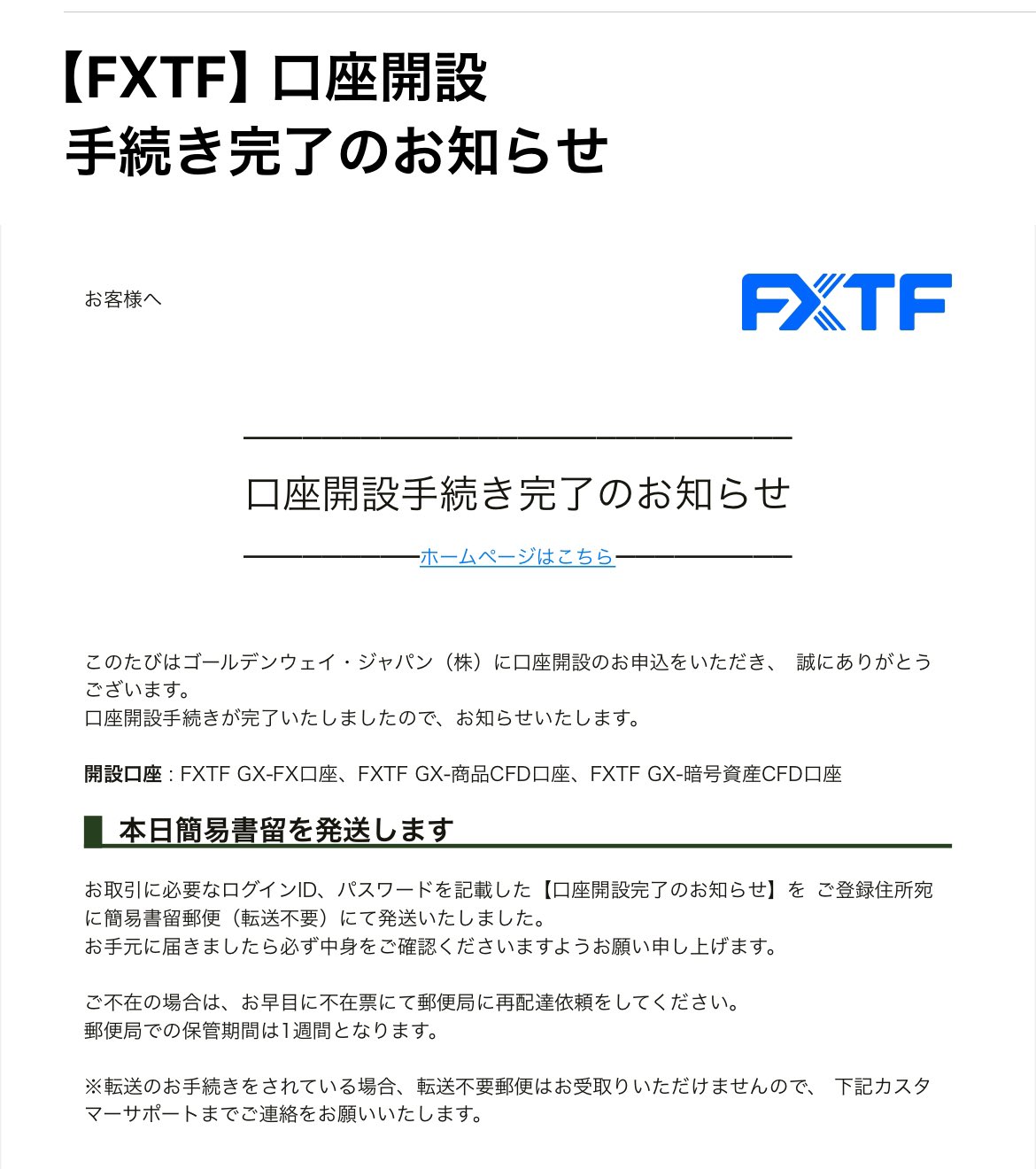お取引完了致しました。