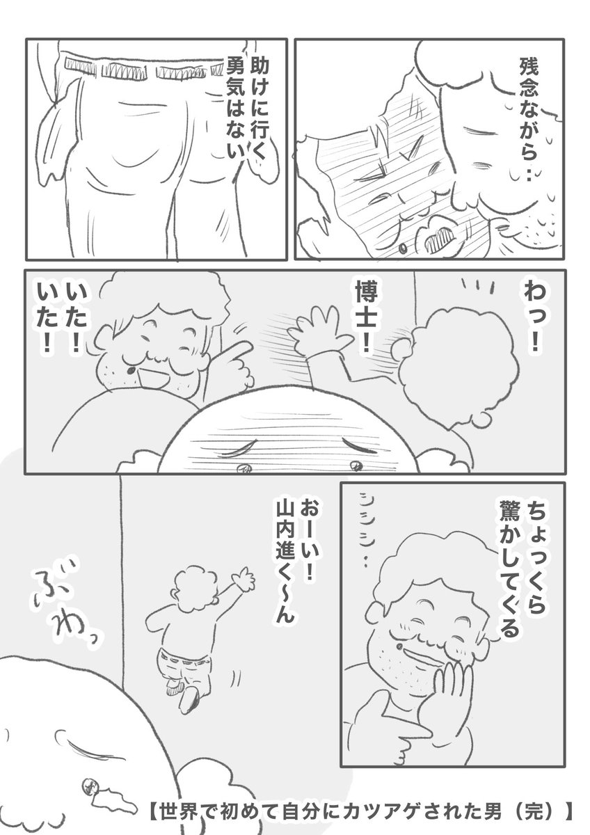 【敵は我なり】(2/2) 