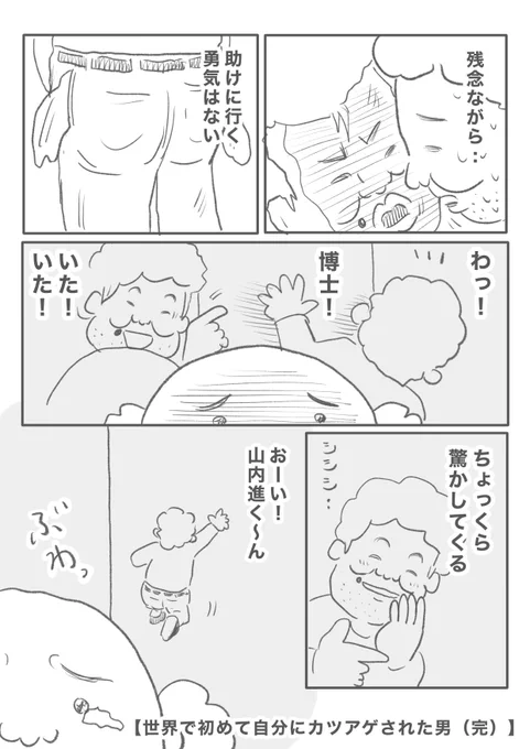 【敵は我なり】(2/2) 