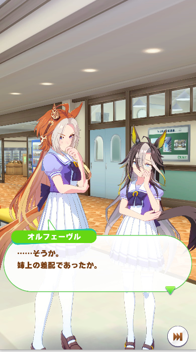 ウマ娘 #ドリームジャーニー #オルフェーヴル オルフェーヴルからは姉