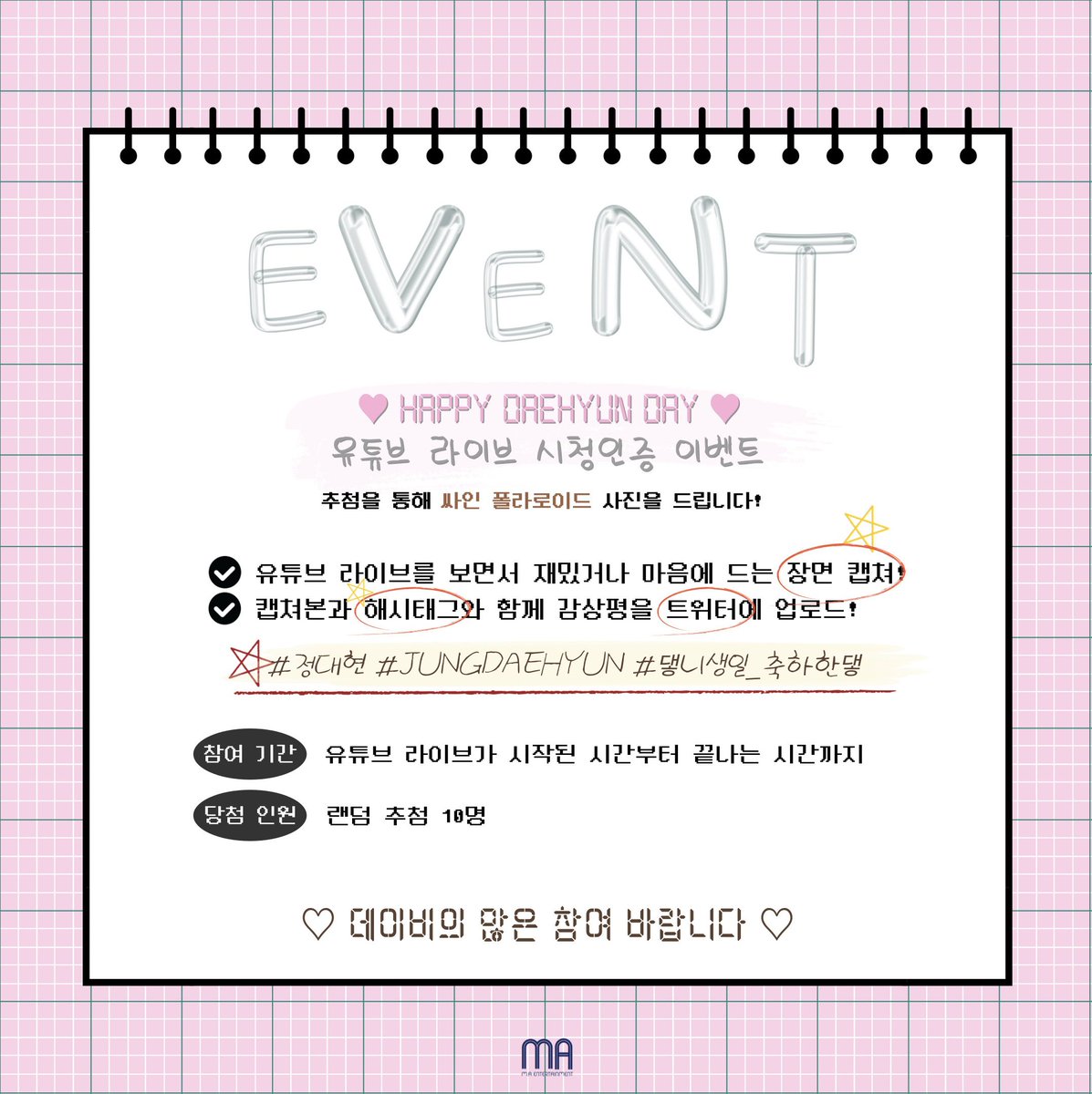 maenter1234's tweet photo. 🎂HAPPY DAEHYUN DAY🎂
2024 BIRTHDAY EVENT

📅2024.06.28.7PM (KST)
생일 유튜브 라이브
시청 인증 이벤트💛

이벤트 내용 확인 후
아래 답글로 참여하면 완료✔

#정대현 #JUNGDAEHYUN 
#郑大贤 #チョン·デヒョン
#HBD_DAEHYUN
#댛니생일_축하한댛 https://t.co/jxBJgqxdxN