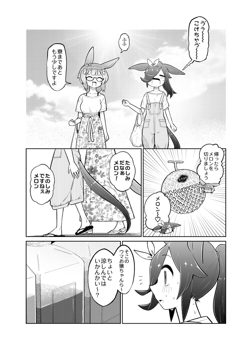 ライスとロブロイとかき氷(再掲)(1/2)。