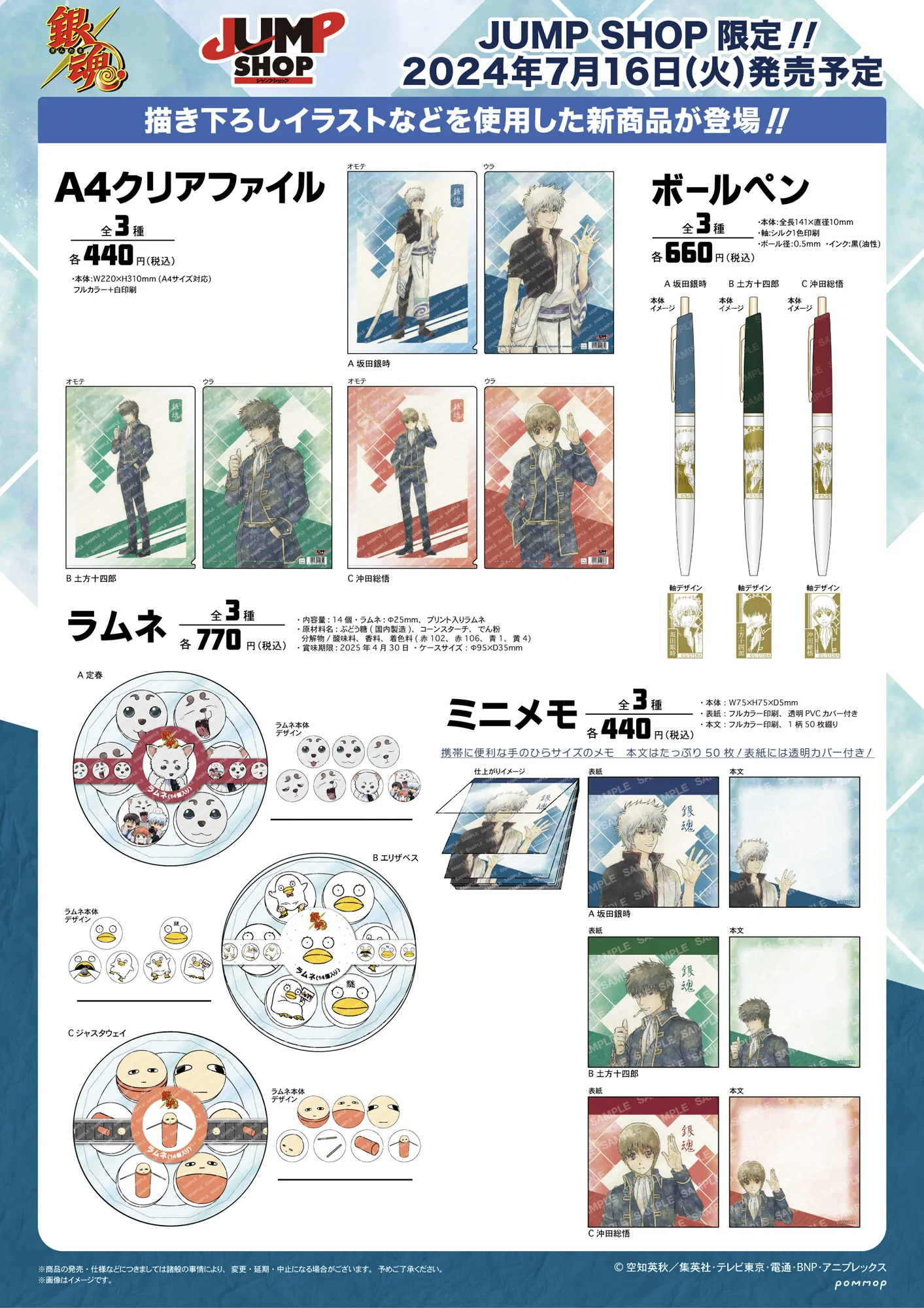 銀魂ぴーあーる on X: 
