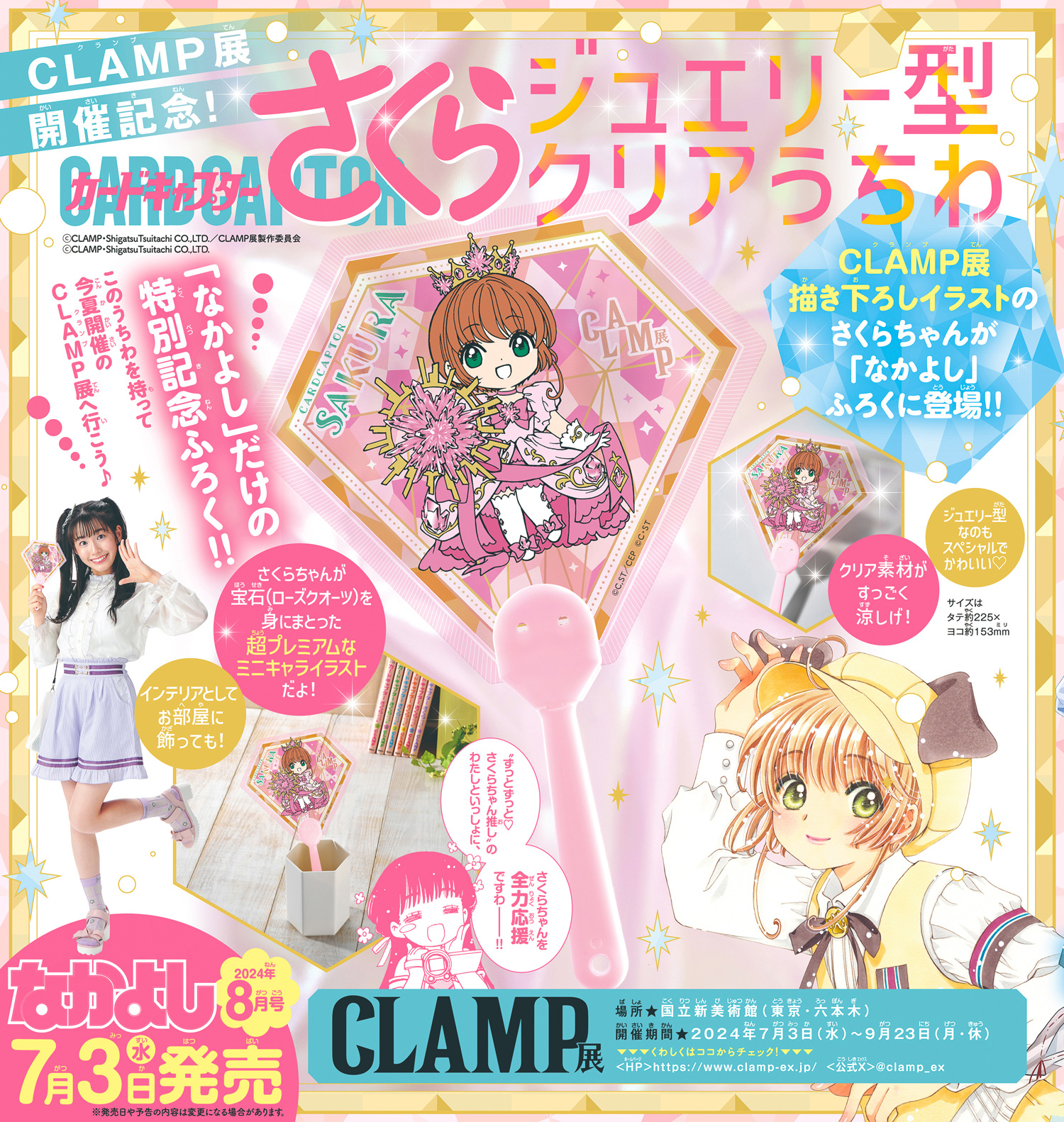 CLAMP公式 on X: CLAMP公式 on X: