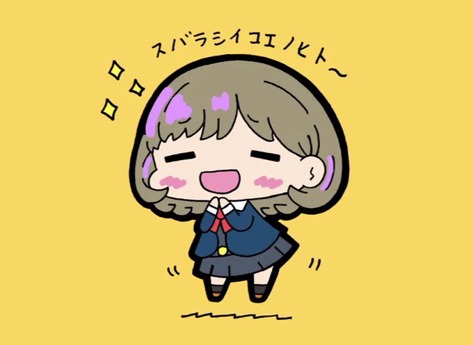 スバラシイコエノヒト〜