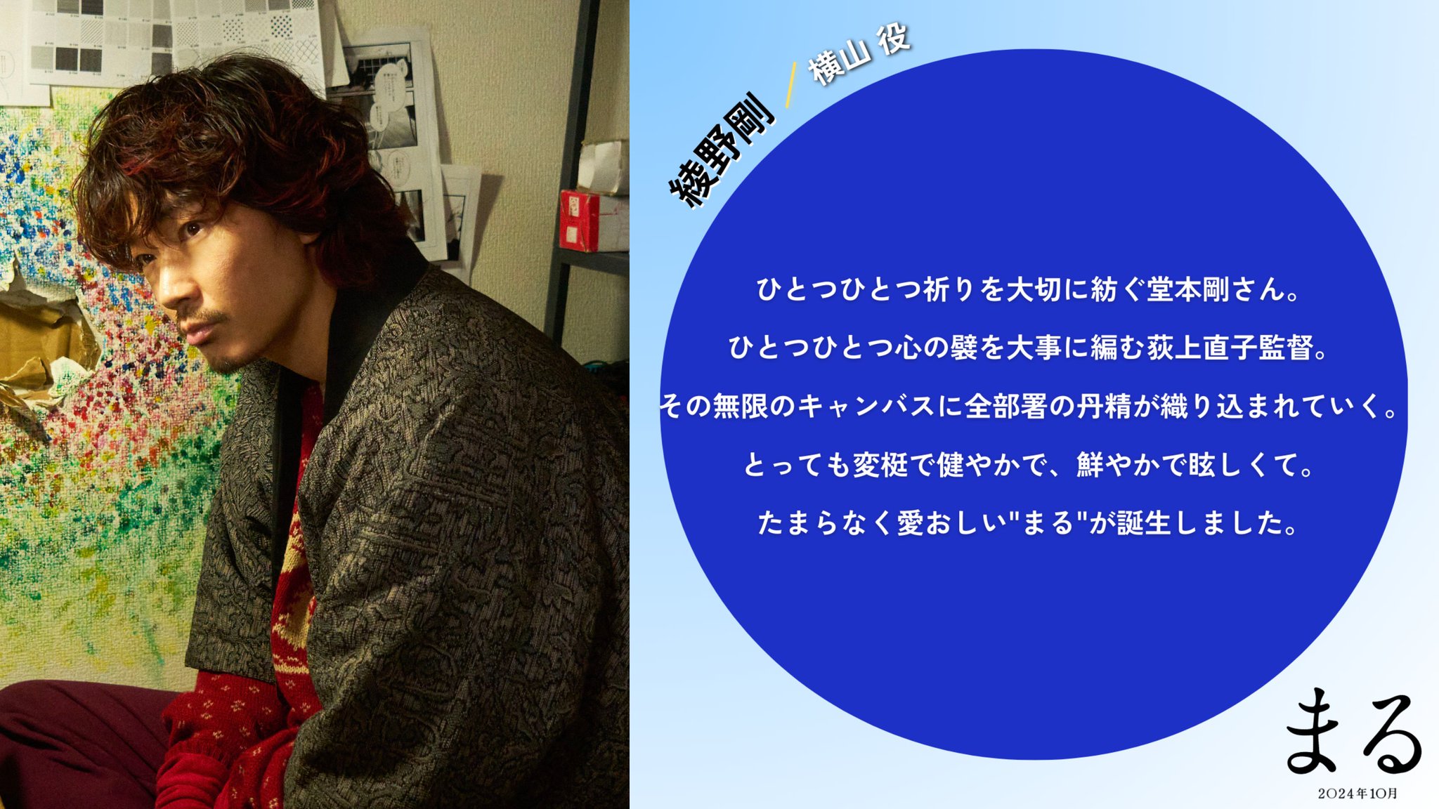 綾野剛さん広告リーフレット 71lR+HI8BWL._UF350,350_QL50_.jpg