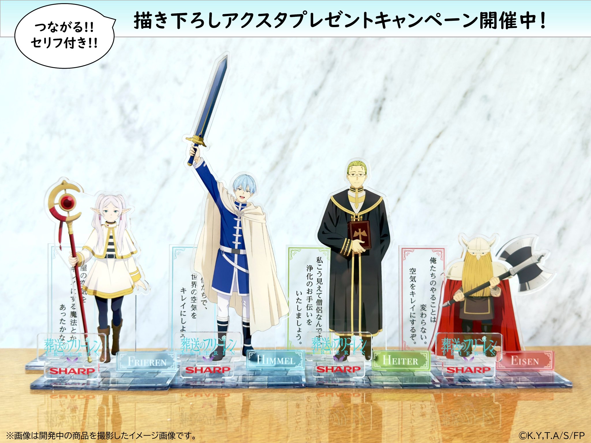 新品］葬送のフリーレンシャープコラボアクスタ