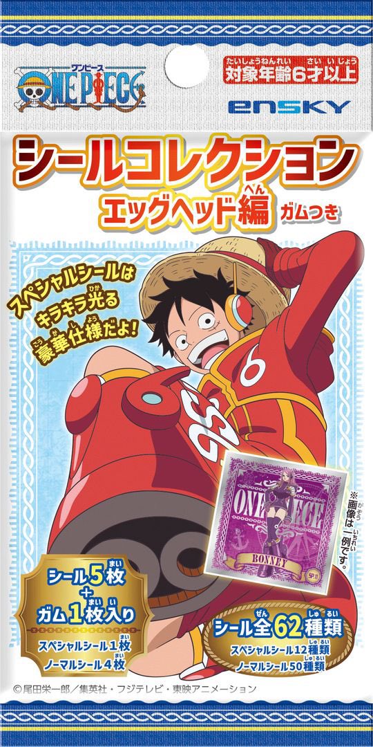 お菓子情報】 エッグヘッド編のアニメイラストを ピックアップした