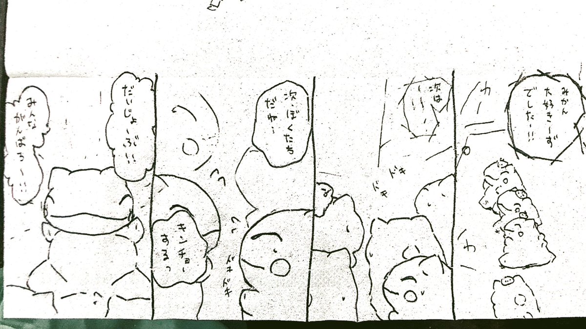 おはようございます。
今日のみがわり劇場1984
 #みがわり劇場 #pokeon #Substitute 