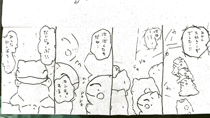 おはようございます。
今日のみがわり劇場1984
 #みがわり劇場 #pokeon #Substitute 
