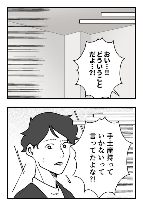 理想の夫だったはずなのに妻が出て行った話【14】(9/14) ちなきち さんのマンガ ツイコミ(仮)