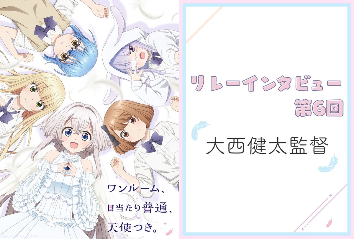 ワンルーム、日当たり普通、天使つき。 抱き枕カバー 和泉のえる 