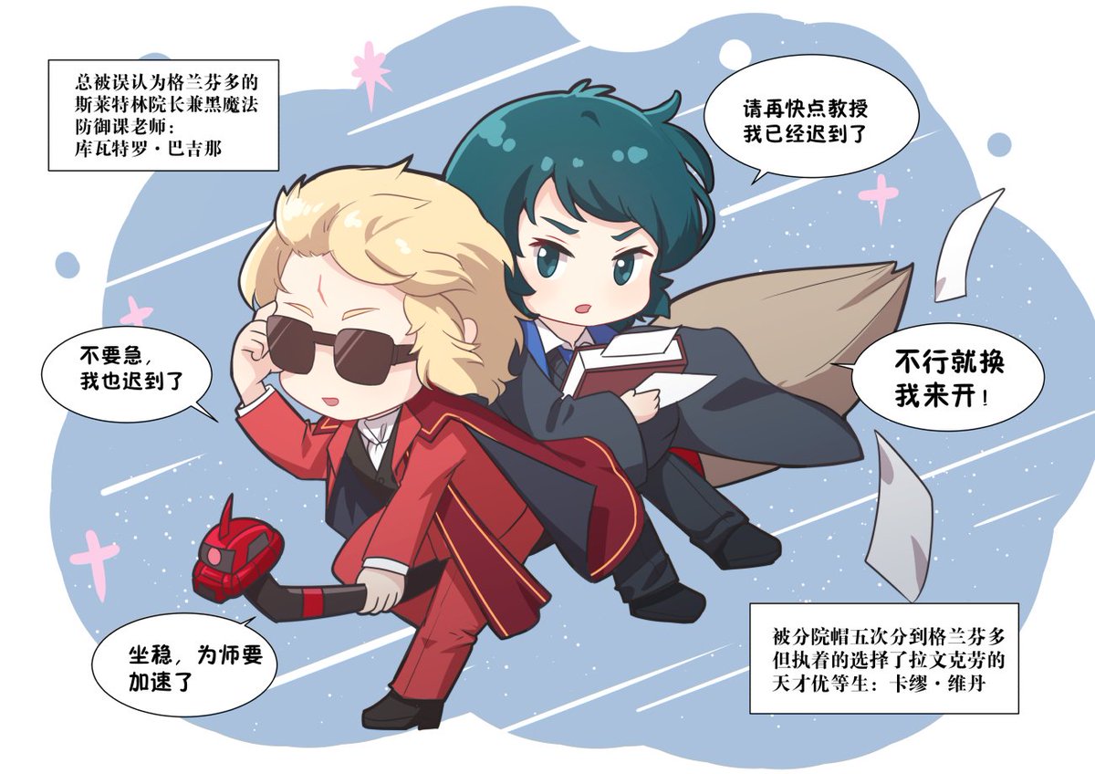 chain247's tweet image. 最近的カミシャlog
以及莫名被嬷的友德（。）
#機動戦士Zガンダム