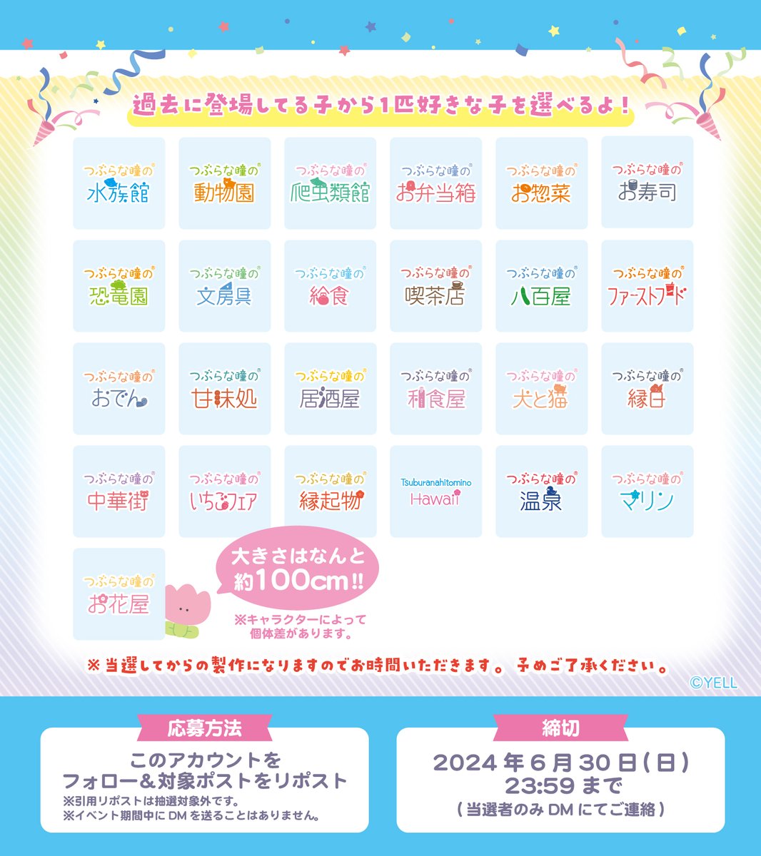 つぶらな瞳の仲間達【公式】 tweet media
