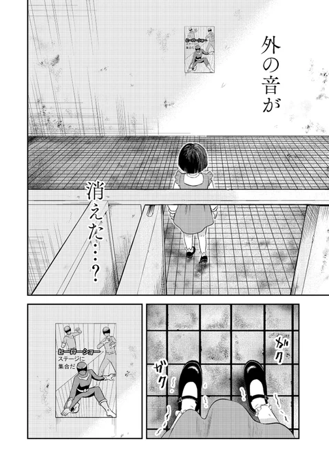 「屋上遊園地」で異世界に迷い込んだ女の子の話(0/5)

#漫画が読めるハッシュタグ
#マンガが読めるハッシュタグ 