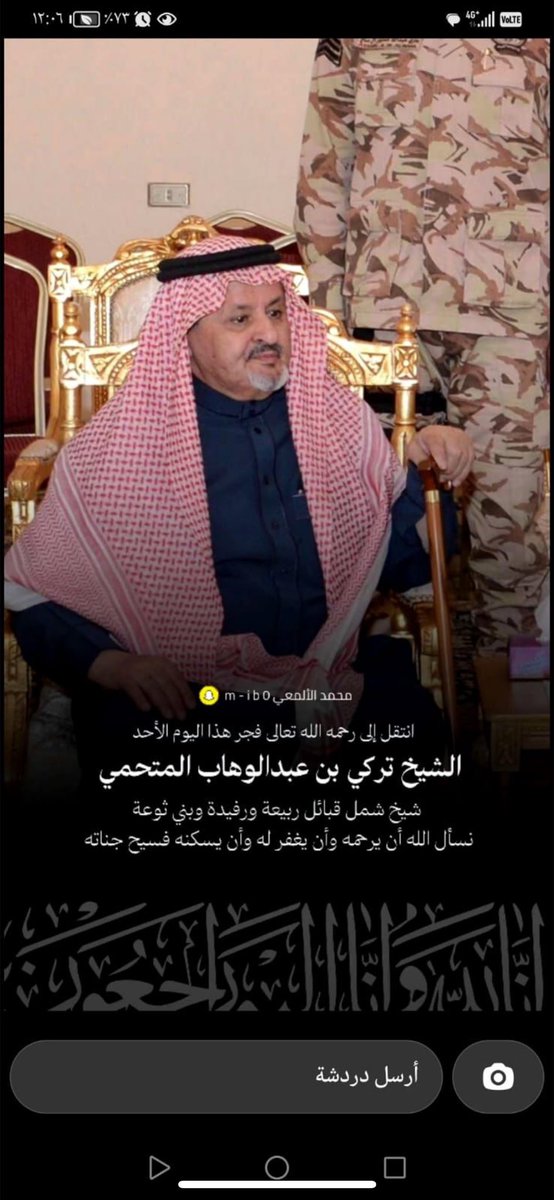 الأمير طامي بن شعيب المتحمي tweet media