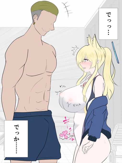 カンナとヤリチンチャラ男②と③ 