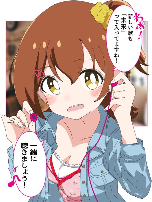 春日未来ちゃんと、一緒に「未来」を…(1/2)

春日未来誕生祭2024
#春日未来生誕祭2024 