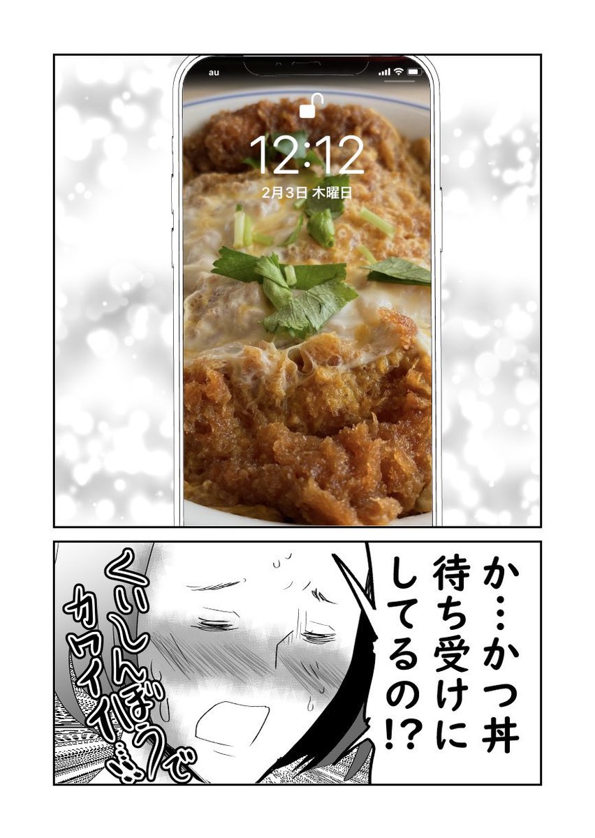 不穏…!寡黙な夫!💀3/5 