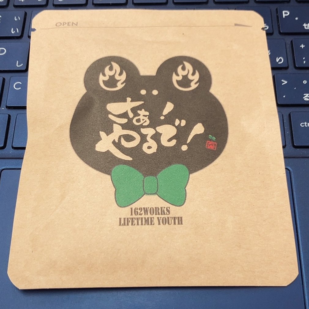 utau_edonishiki's tweet photo. ユニークなイラスト、個性的な筆書
( ̄ ω  ̄ )
162worksのドリップコーヒーです
皆さんもギフトにいかが?
#162works https://t.co/NzqqYEDx4R