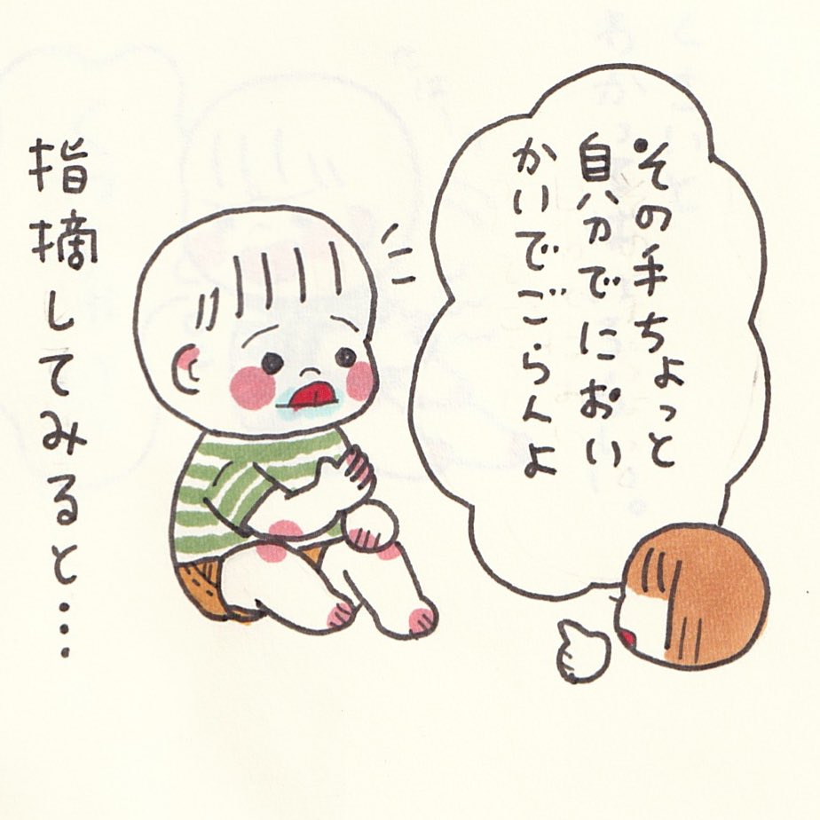 くさいんだけど、ついついかいじゃうやつ。 