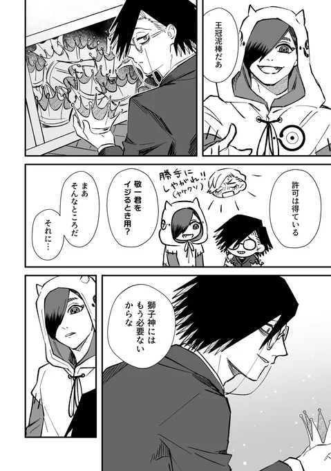 王冠について 