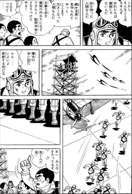 【今から約80年前、まだ若く夢があった人々が、特攻隊として散っていった。(5/7)】 