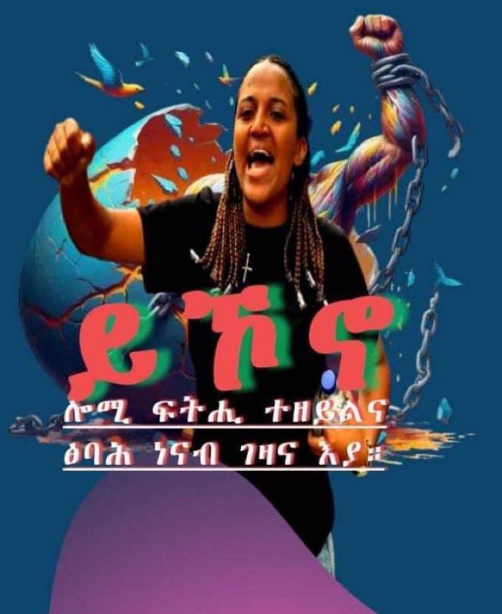 እንታይ 'ሞ 📛 tweet media