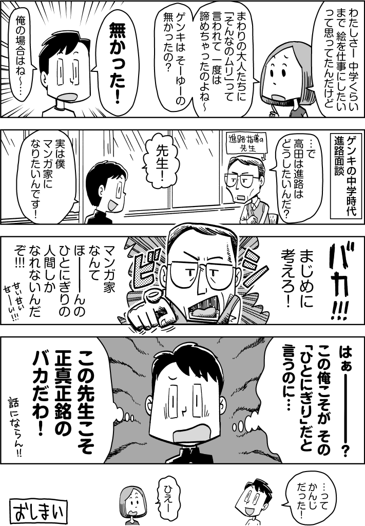 #これでフォロワーさん増えました  ひとにぎり