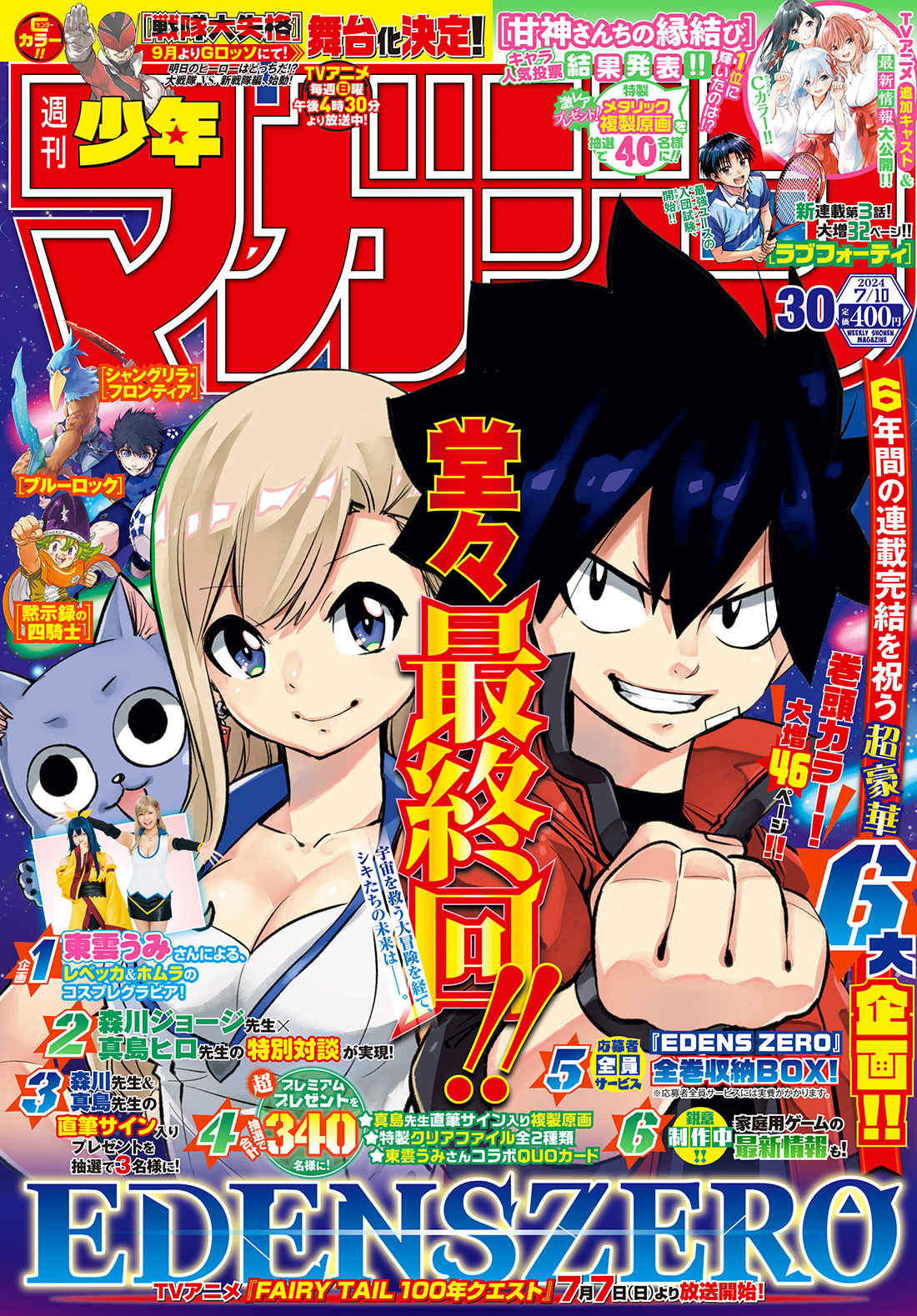 週刊少年マガジン公式 on X: 週刊少年マガジン公式 on X: