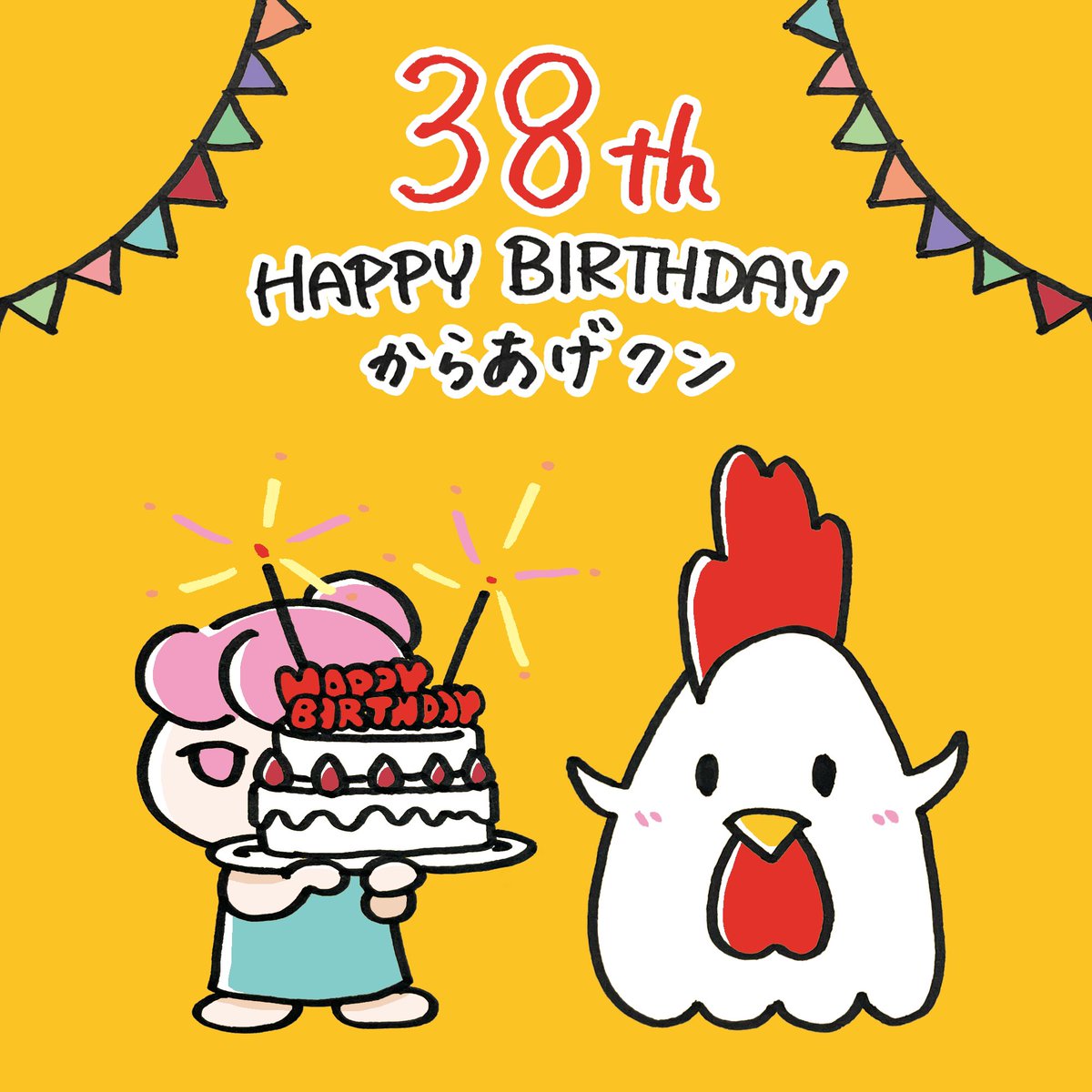 agoodavocado's tweet photo. @CharrSurin ちゃーすりんさん、参加失礼します！
#ゆるかわポップ なイラストを描いている【よいアボカド】です。記念イラストということで、2枚ご紹介☺️✨

・からあげクンお誕生日
・フォロワーさん1,000人記念

#絵描きさん交流会 
#絵描きさんフォロバ100 https://t.co/crqrOaMYZH