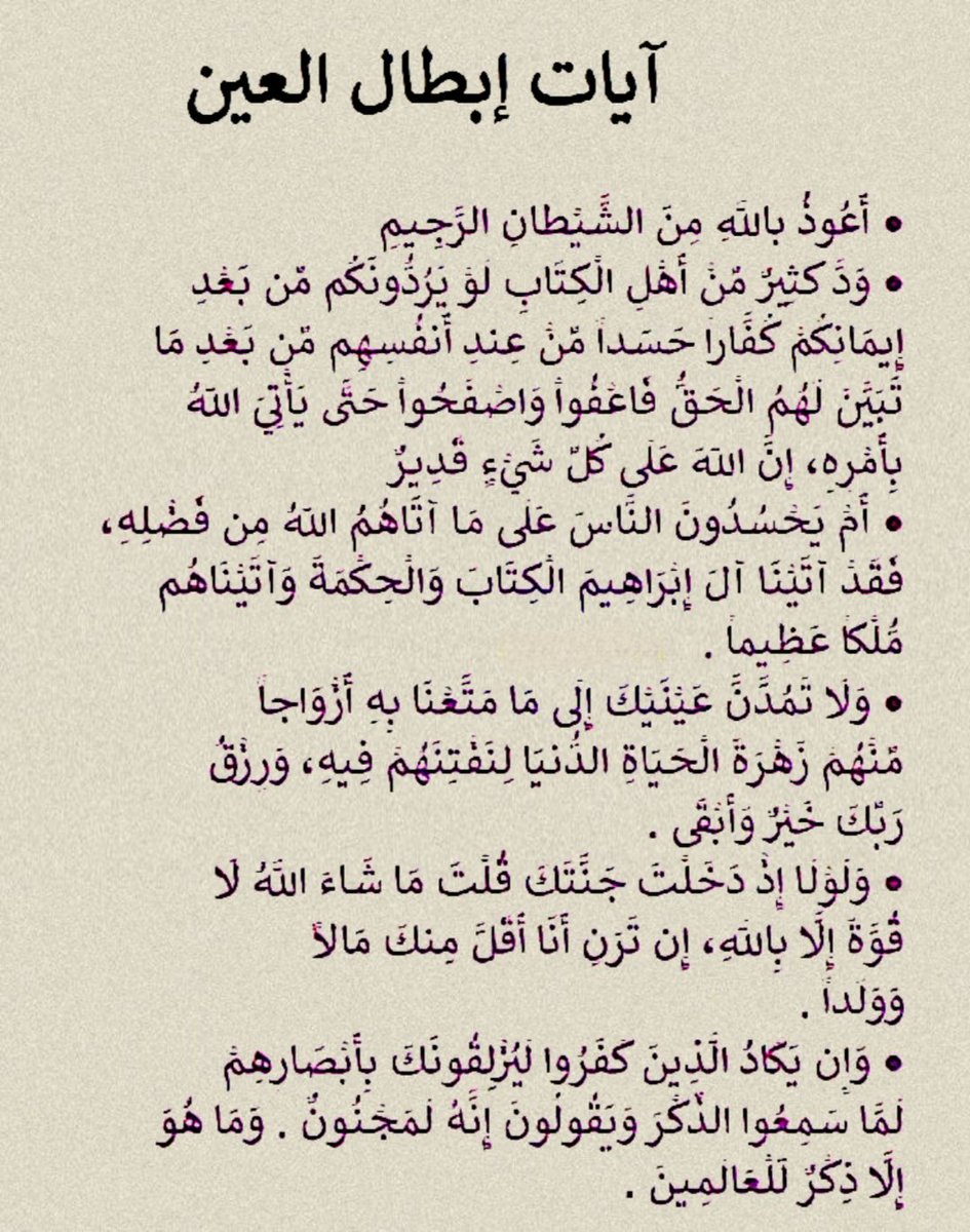 وذكر فإن الذكري تنفع المؤمنين 🤍🤍🤍