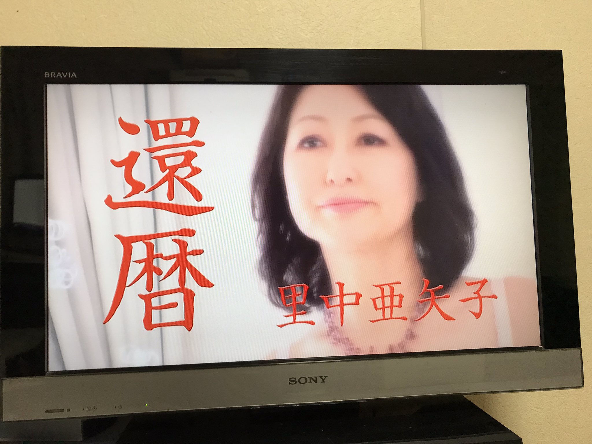 av　里中亜矢子  / X