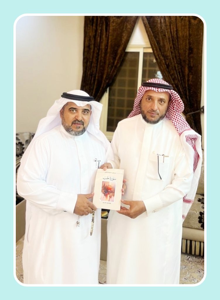 لم تأتِ السنواتُ بجديدٍ كان يفتقرُ إليه #محمد_عجيم ، حين عرفتُه منذ أربعين سنة؛ وإنما زادته السنواتُ حكمةً إلى حكمتِه، وتواضعًا إلى تواضعِه، وهدوءًا إلى هدوئه، وتَرَفُّقًا إلى تَرَفُّقِه، وسماحةً إلى سماحتِه، ونقاءً ونزاهةً إلى نقائه ونزاهتِه؛ فهو مجبولٌ على هذه الخصالِ الكريمةِ،